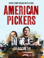 美国破烂王 American Pickers [第14季共15集][英语中字][1080P]