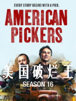 美国破烂王 American Pickers [第16季共17集][英语中字][1080P]