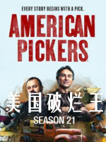 美国破烂王 American Pickers [第21季共21集][英语中字][1080P]