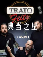 典当之星/典当明星 Pawn Stars[第一季共25集][英语中字][1080P]
