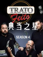 典当之星/典当明星 Pawn Stars[第四季共38集][英语中字][1080P]