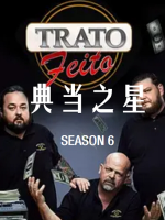 典当之星/典当明星 Pawn Stars[第六季共28集][英语中字][1080P]