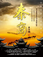 秦商 2019 [4集][央视纪录片][国语配音中文字幕][1080P]