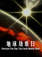 地球劫难日BBC Horizon:The Day The Earth Nearly Died 2002年[全1集][BBC纪录片地平线]