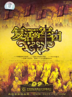 复活的军团 2004 [全6集][CCTV][1080P]