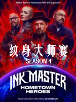 纹身大师赛/纹身大师 Ink Master [第4季共13集][英语中字][1080P]