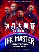 纹身大师赛/纹身大师 Ink Master [第5季共16集][英语中字][1080P]