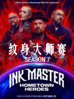 纹身大师赛/纹身大师 Ink Master [第7季共13集][英语中字][1080P]