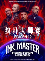 纹身大师赛/纹身大师 Ink Master [第12季共16集][英语中字][1080P]