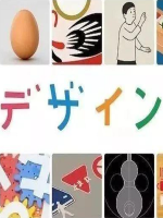 啊！设计 [全20集][台湾公视/NHK][国语配音繁中字幕][1080P]