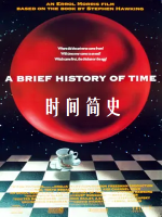 时间简史 A Brief History of Time (1991)