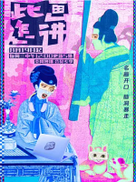 此画怎讲[第一季共30集][纪录片][国语中字][1080P]