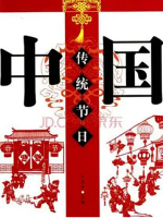 中国节日 2020 [全10集][广东卫视纪录片][国语配音中文字幕][1080P]