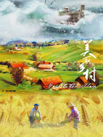 美丽乡村 Back to the village 2015 [10集][央视纪录片][国语配音中文字幕][1080P]