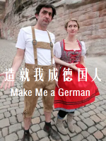 造就我成德国人 Make Me a German 2013 [全1集][英语中字][720P]
