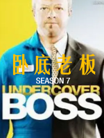 卧底老板 Undercover Boss [第七季共12集][英语中字][1080P]