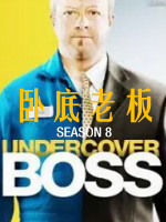 卧底老板 Undercover Boss [第八季共10集][英语中字][1080P]