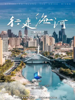 行走海河 2022 [3集][国语中字][1080P]