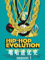 嘻哈进化史/嘻哈正史 Hip-Hop Evolution 2016 [第一季共4集][Netflix纪录片][英语中字][1080P]