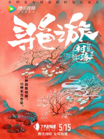 了不起的村落 The Great Tribe 2018 [第二季全12集][国语配音中文字幕][1080P]