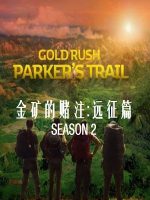 金矿的赌注:远征篇/帕克丛林淘金 Gold Rush:Parker’s trail [第2季共7集][原声中字][1080P]