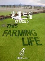 农耕生活/农场生活 This Farming Life [第二季共12集][英语中字][1080P]