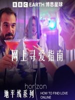 地平线系列 网上寻爱指南 Horizon How to Find Love Online 2016 [1集][BBC纪录片][原声配音中英双字][1080P]