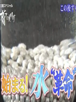 盖亚的黎明 始まる！水革命 [日语日字]