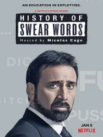 脏话史 History of Swear Words 2021[6集][Netflix纪录片][英语配音中文字幕][1080P]