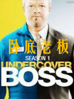 卧底老板 Undercover Boss [第一季共9集][英语中字][1080P]