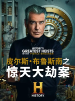 皮尔斯·布鲁斯南之史上最大抢劫案 [第一季共8集][英语中字][1080P]