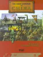 秦始皇 The First Emperor of China 1989[1集][IMAX纪录片][英语配音中文字幕][1080P]