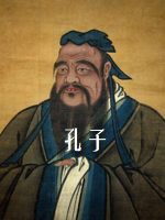 孔子[全1集][央视纪录片][国语配音中文字幕][1080P]