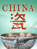 陶瓷 China[全6集][KBS纪录片][国语配音中文字幕][720P]