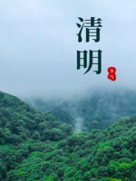 大家说清明[3集全]