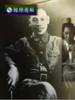 权力之巅 蒋经国的政战之路[5集][凤凰大视野][国语配音繁体字幕][720P]