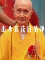 出水莲花自清净[1集][惟贤法师纪录片][国语配音中文字幕][720P]