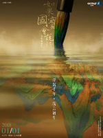 如果国宝会说话[第三季全25集][普通话][蓝光1080P]
