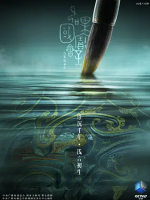 如果国宝会说话[第二季全25集][普通话][蓝光1080P]