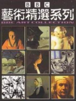 艺术精选 中英双音轨 Art collection 2003年 [全10集]