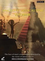 古代启示录 Ancient Apocalypse 2001年 [全4集]