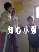 知心小强[1集][央视纪录片][国语配音中文字幕][1080P]