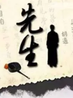 先生[第一季 全10集][央视纪录片][国语配音中文字幕][720P]