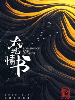 大地情书 2020 [全5集][国语配音中文字幕][4K超清]