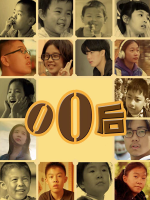 零零后 2017 [全5集][国语配音中文字幕][1080P]