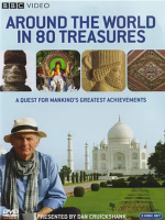 世界八十大宝藏 Around the World in 80 Treasures 2005年 [全10集][BBC纪录片]