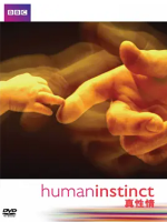 人类本能 Human Instinct 2002年 [全4集][BBC纪录片]