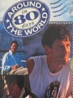 八十天环游地球 Around the World in 80 Days 1989年[全7集][BBC纪录片]