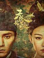 天盛长歌 2018 [20集][国语配音中文字幕][1080P]