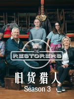 旧货猎人 修复者 Salvage Hunters The Restorers][第三季共15集][英语中字][1080P]